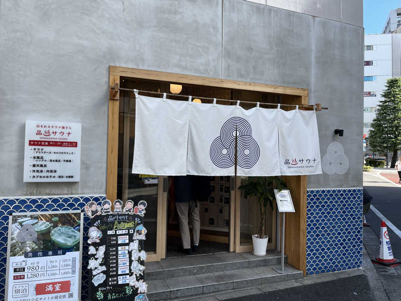 オノノサウナライフさんの泊まれるサウナ屋さん 品川サウナのサ活写真