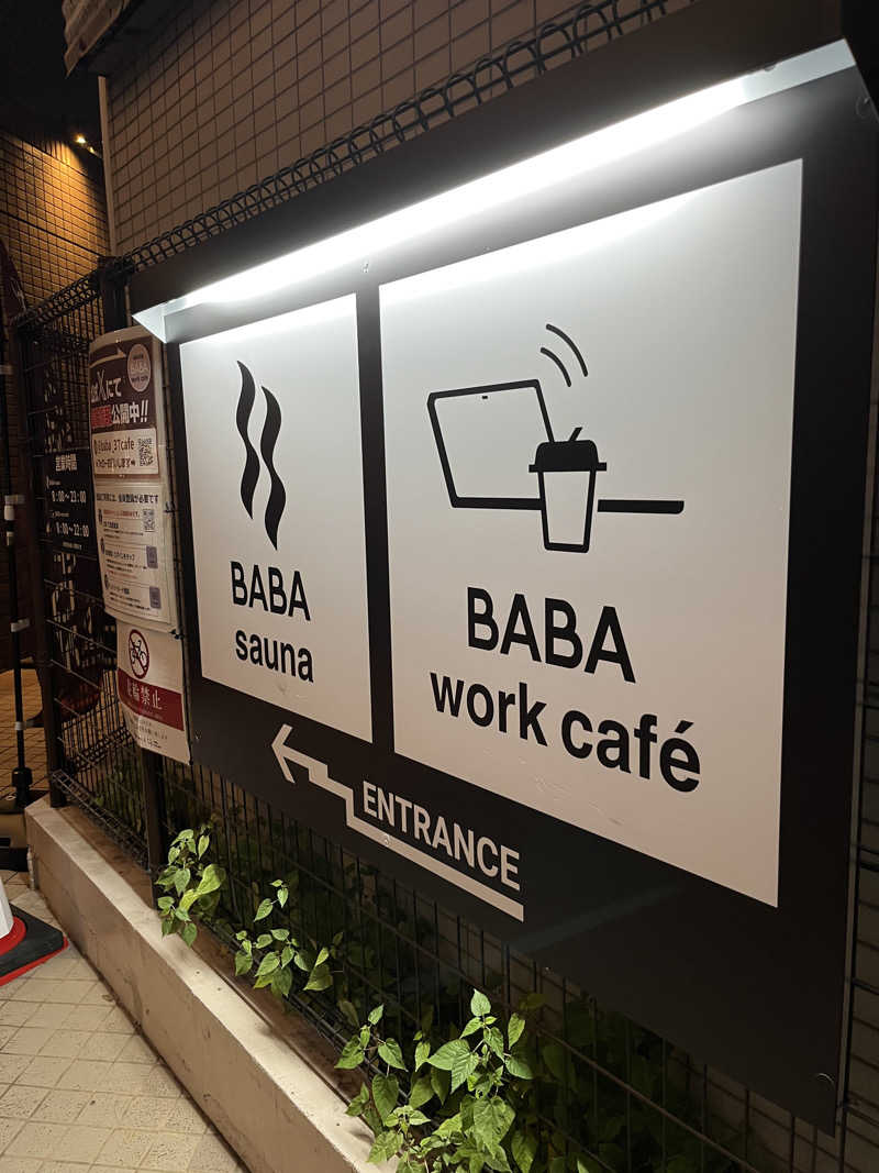 オノノサウナライフさんの馬場サウナのサ活写真