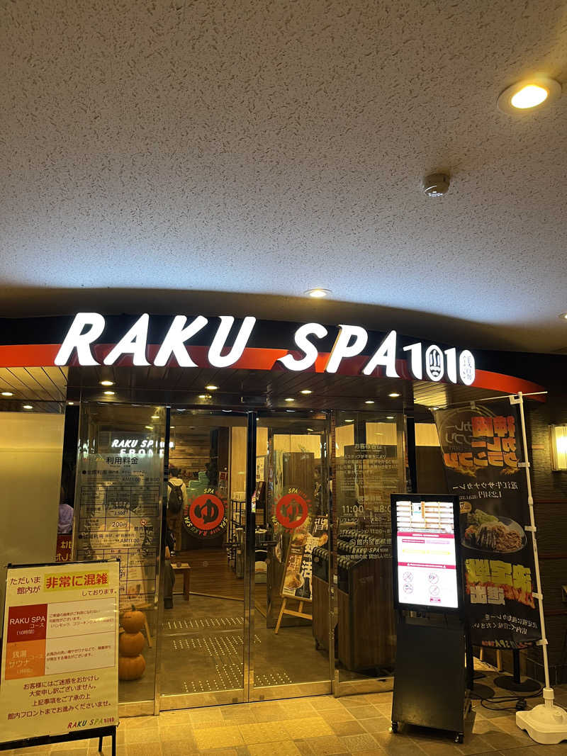 オノノサウナライフさんのRAKU SPA 1010 神田のサ活写真