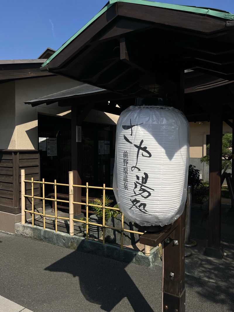 オノノサウナライフさんの前野原温泉 さやの湯処のサ活写真