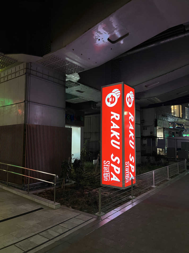 オノノサウナライフさんのRAKU SPA Station 武蔵小金井のサ活写真