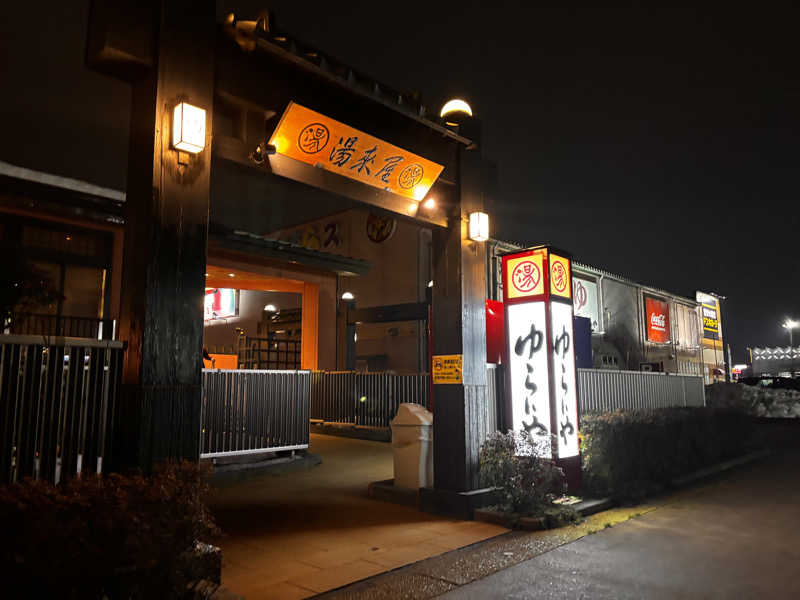 蒸室人.さんのスーパー銭湯 越後長岡ゆらいやのサ活写真