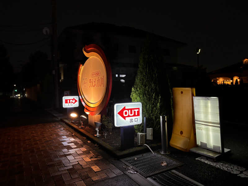 蒸室人.さんの小平天然温泉テルメ小川のサ活写真