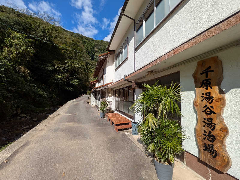 当然さんさんの天然温泉三刀屋の湯 ドーミーインEXPRESS出雲の國 雲南のサ活写真
