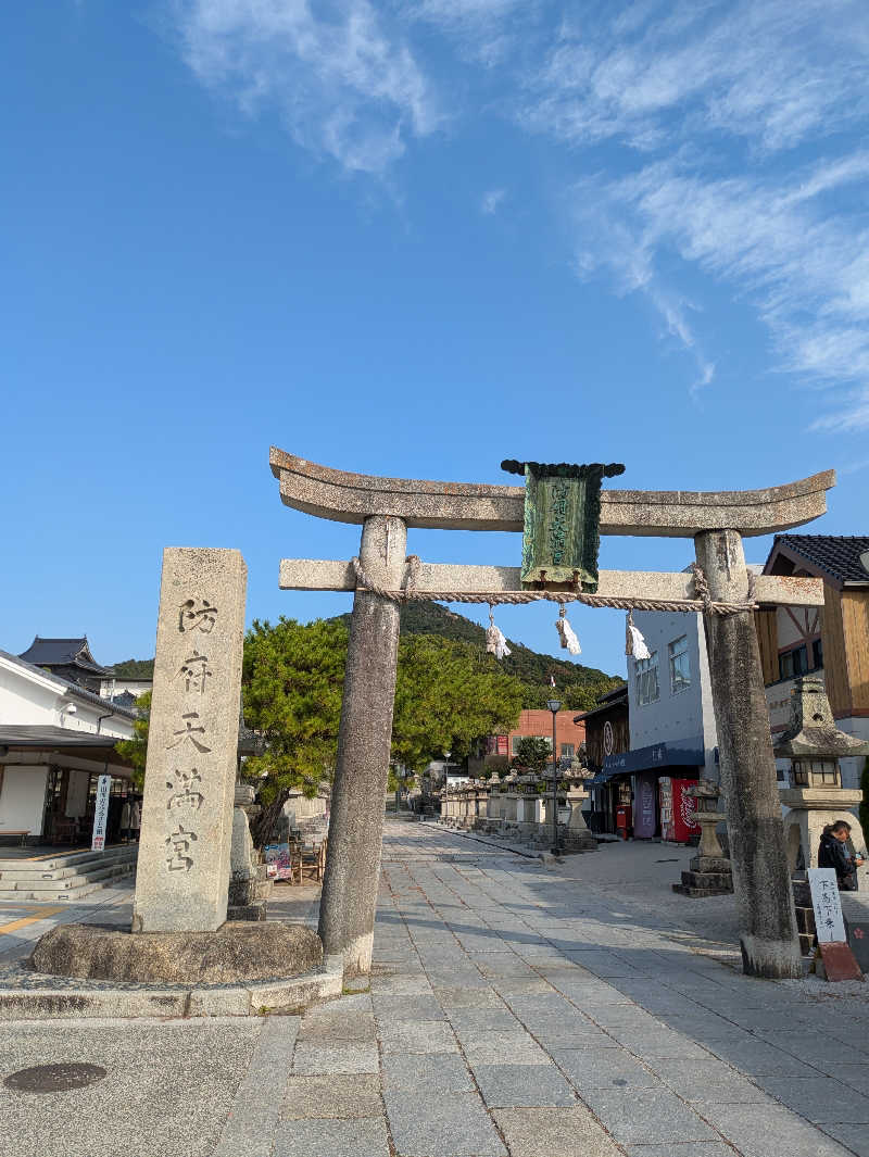 当然さんさんのホテルサン防府 ひだまりの湯のサ活写真