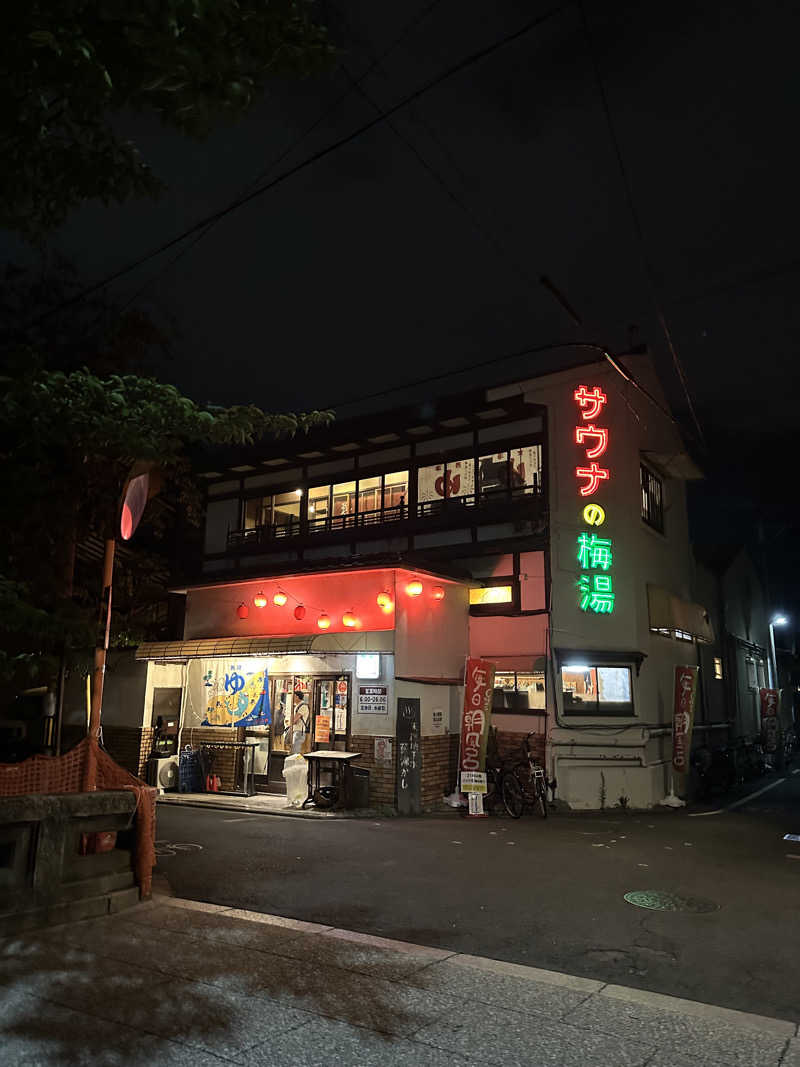 えーこさんのサウナの梅湯のサ活写真