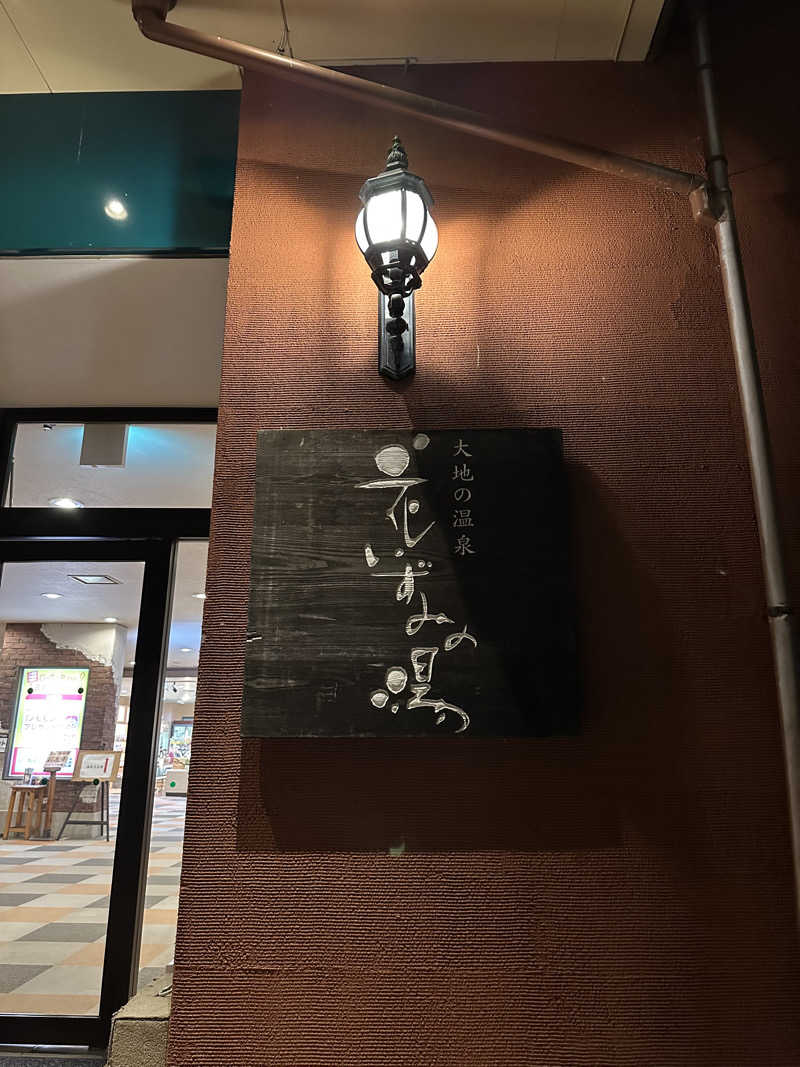 えーこさんのAMBIENT八ヶ岳コテージのサ活写真