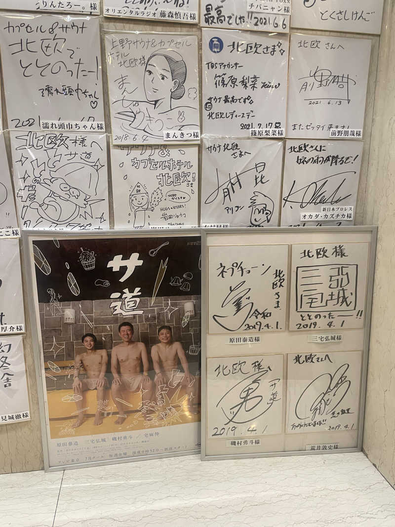RAIWAさんのサウナ&カプセルホテル 北欧のサ活写真