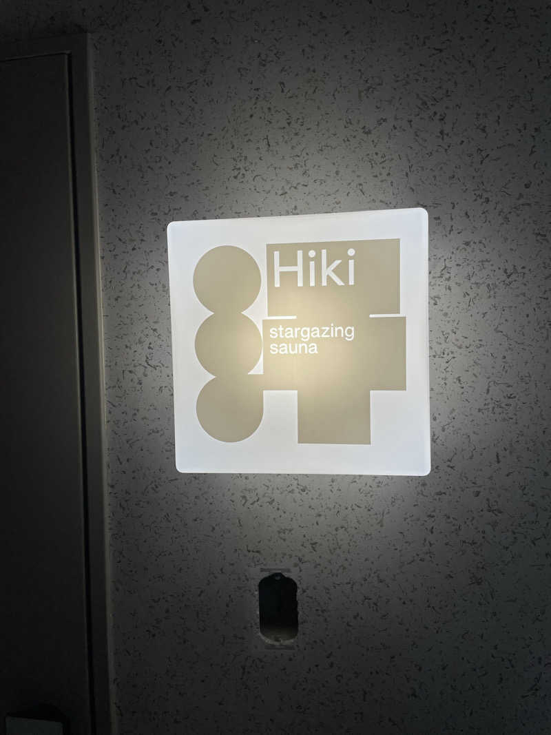 RAIWAさんのHiki stargazing saunaのサ活写真