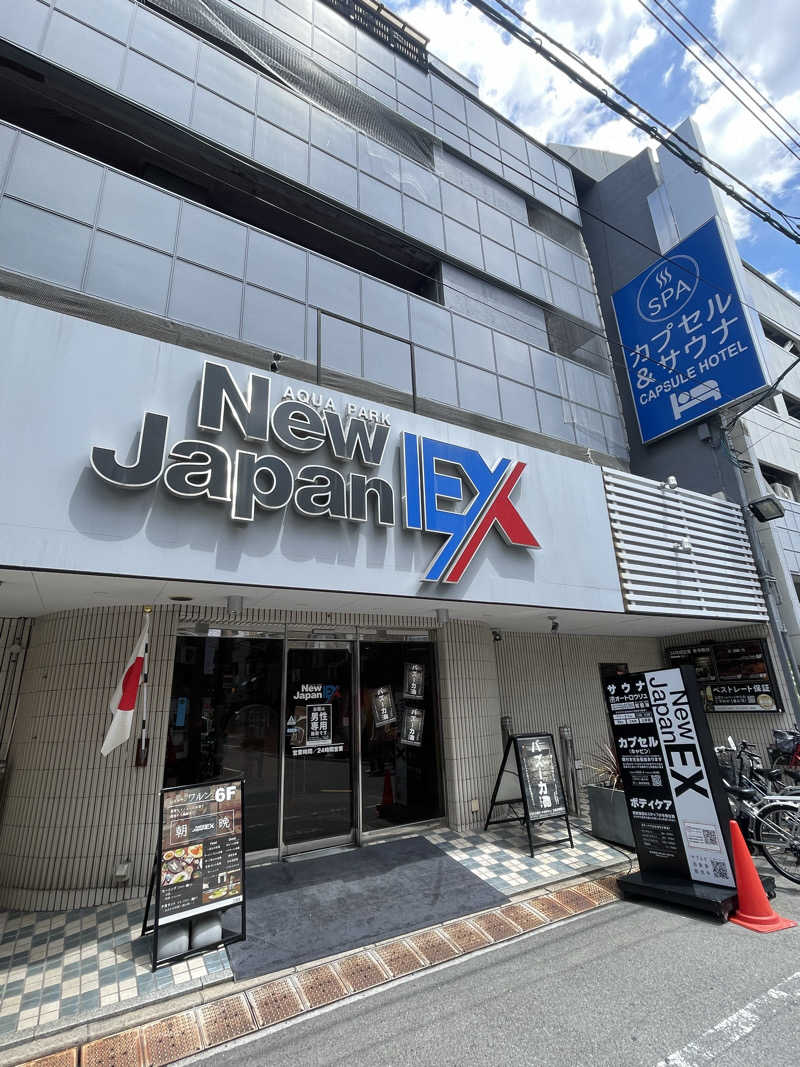 RAIWAさんの広島カプセルホテル&サウナ岩盤浴 ニュージャパンEXのサ活写真
