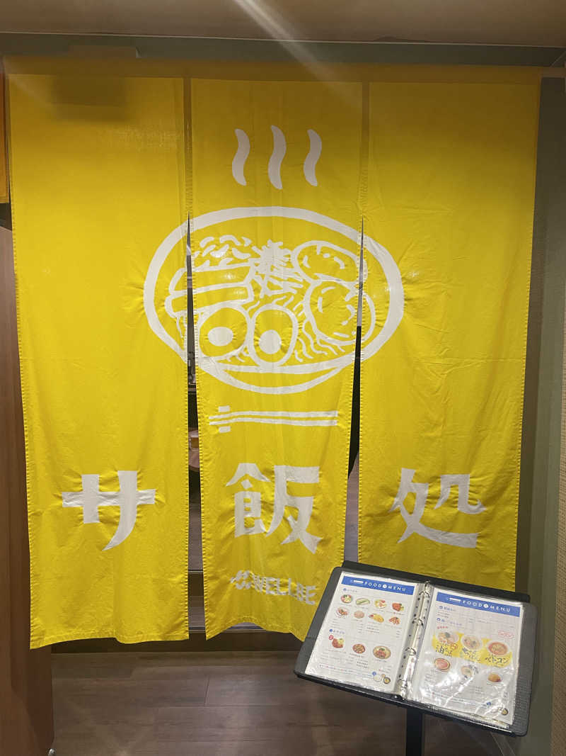 RAIWAさんのウェルビー栄のサ活写真