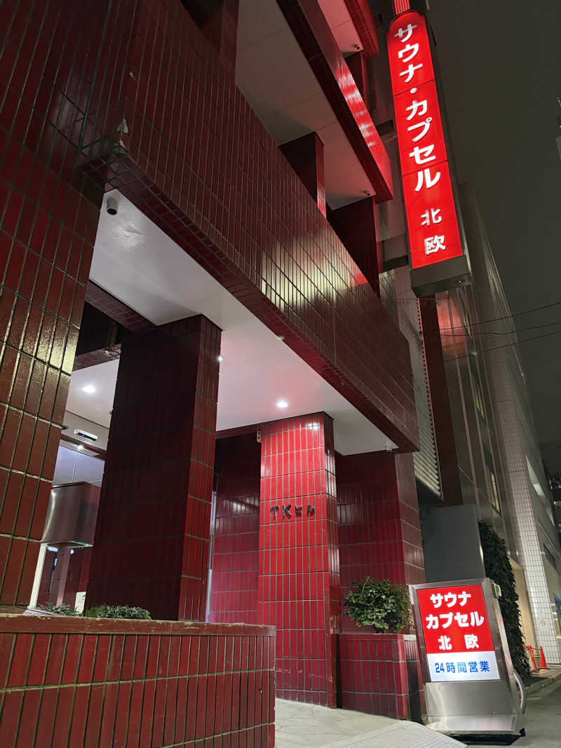 全国出張サウナおじさんのサウナ&カプセルホテル 北欧のサ活写真