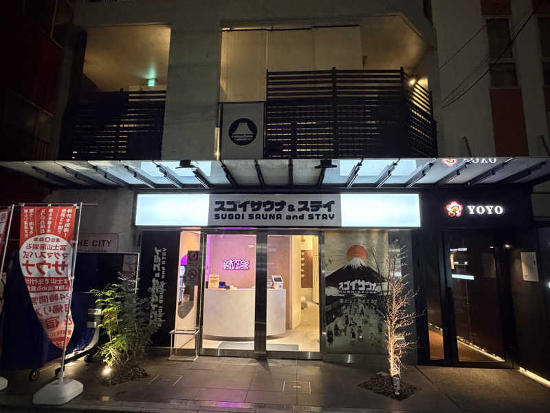 全国出張サウナおじさんのスゴイサウナ&ステイ麻布十番駅前店のサ活写真