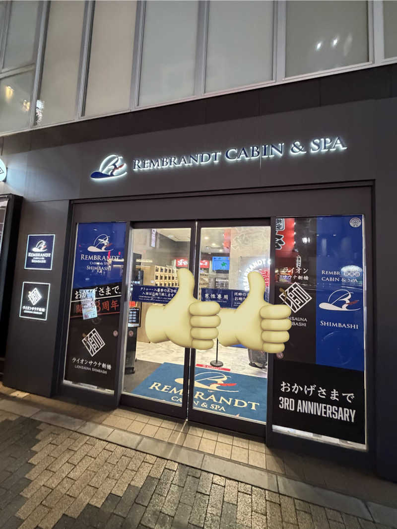 全国出張サウナおじさんのライオンサウナ新橋 (レンブラントキャビン&スパ新橋内)のサ活写真