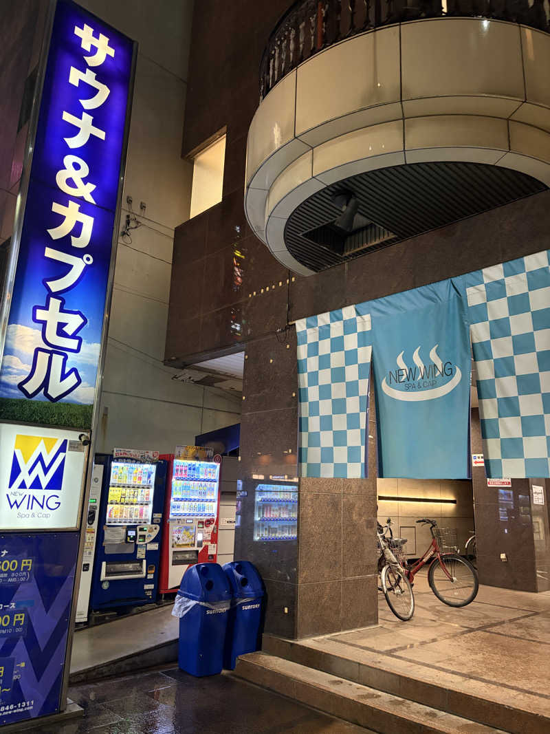 全国出張サウナおじさんのスパ&カプセル ニューウイングのサ活写真
