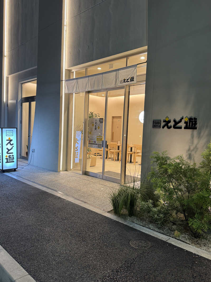 相沢 あいさんのHAMANOYUえど遊のサ活写真