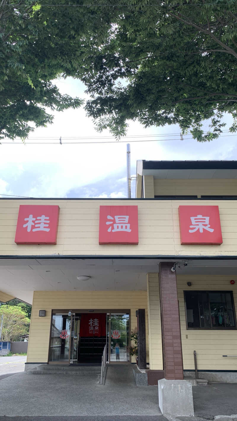 kazoo73jpさんの桂温泉のサ活写真