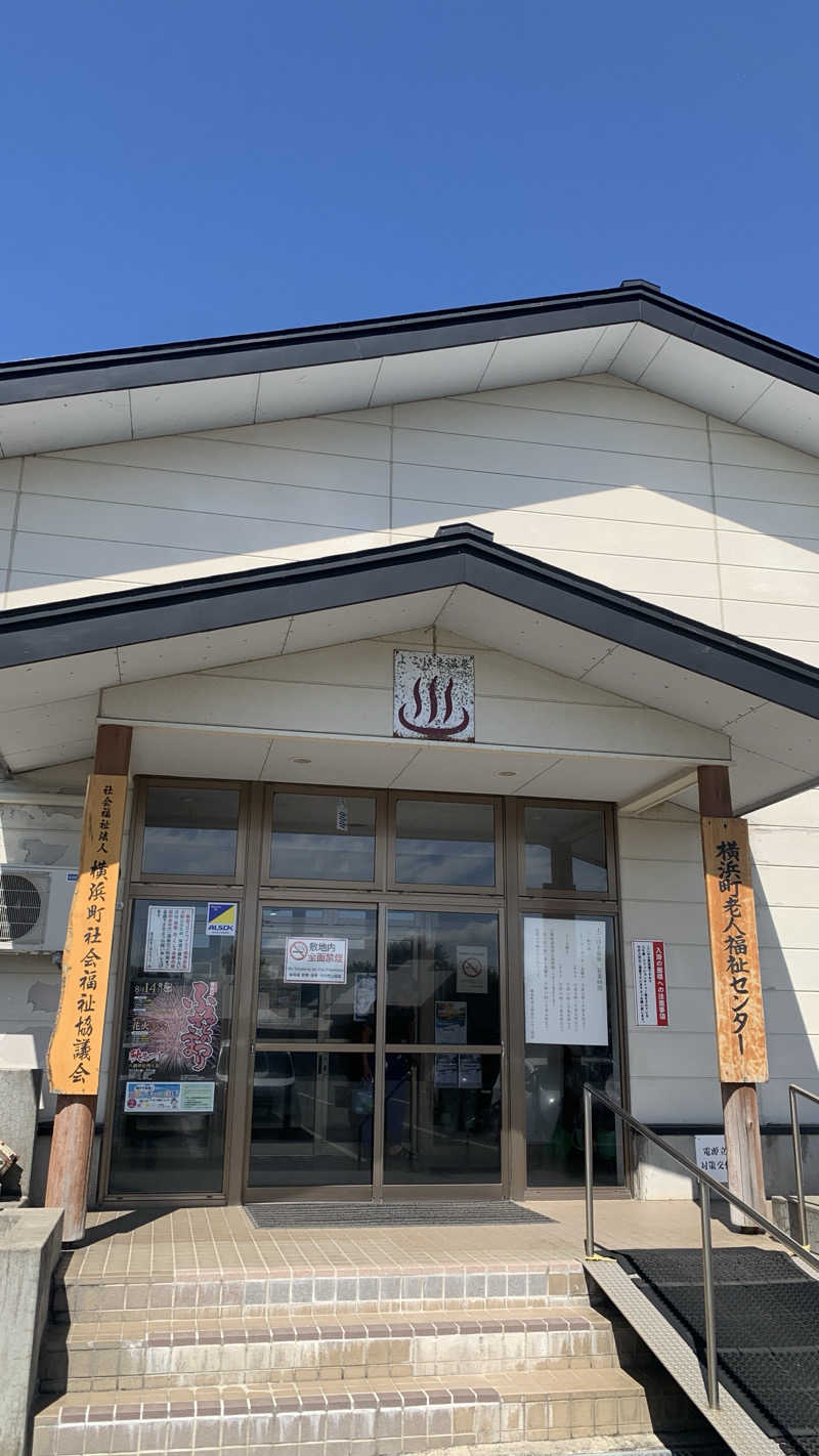 kazoo73jpさんのよこはま温泉(横浜町老人福祉センター)のサ活写真