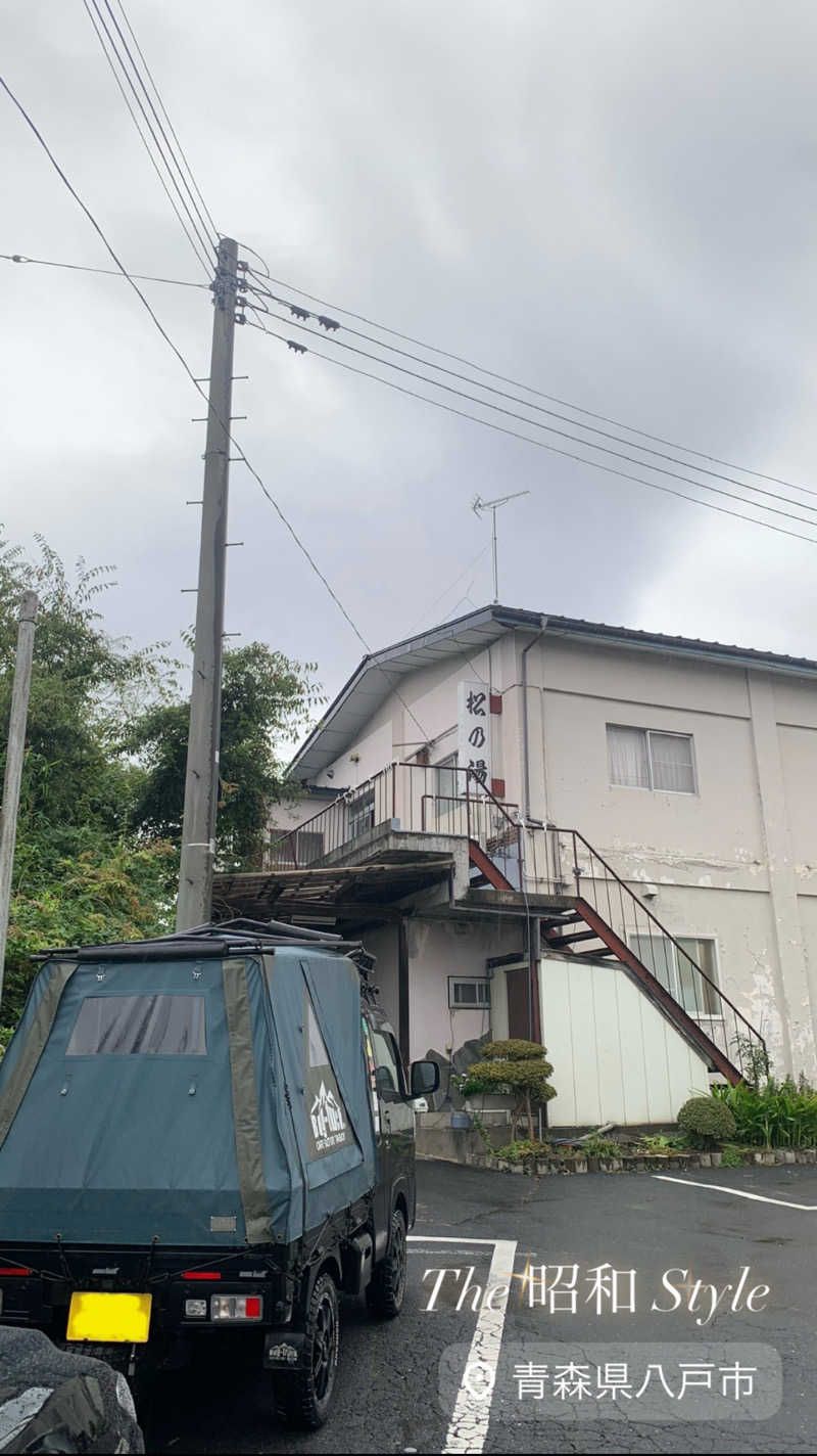 kazoo73jpさんの松の湯のサ活写真