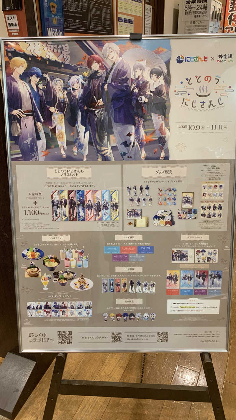 kazoo73jpさんのスーパー銭湯極楽湯八戸店のサ活写真