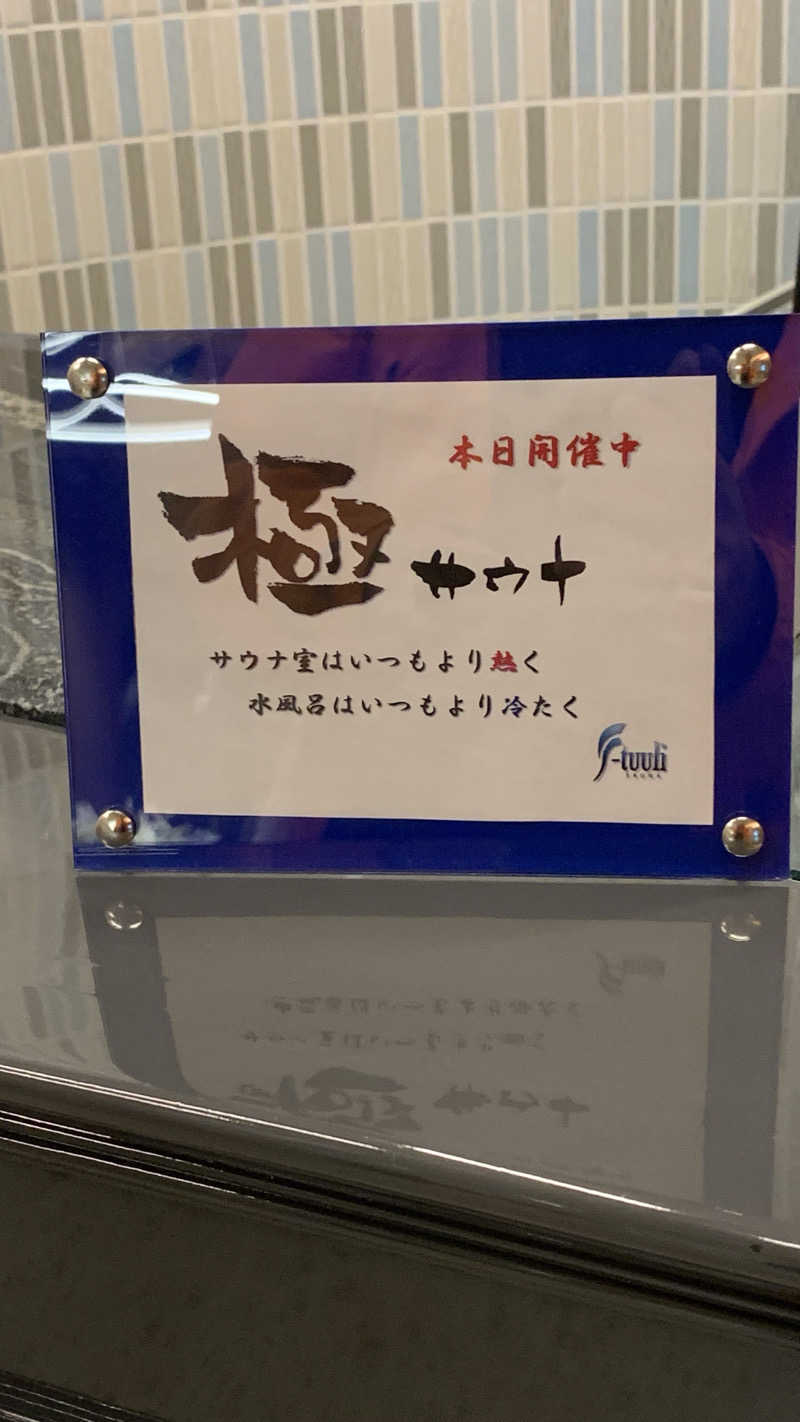 kazoo73jpさんのサウナ F-トゥーリSAUNA F-tuuliのサ活写真