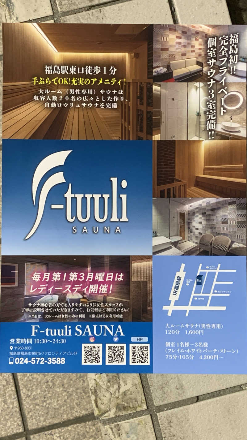 kazoo73jpさんのサウナ F-トゥーリSAUNA F-tuuliのサ活写真