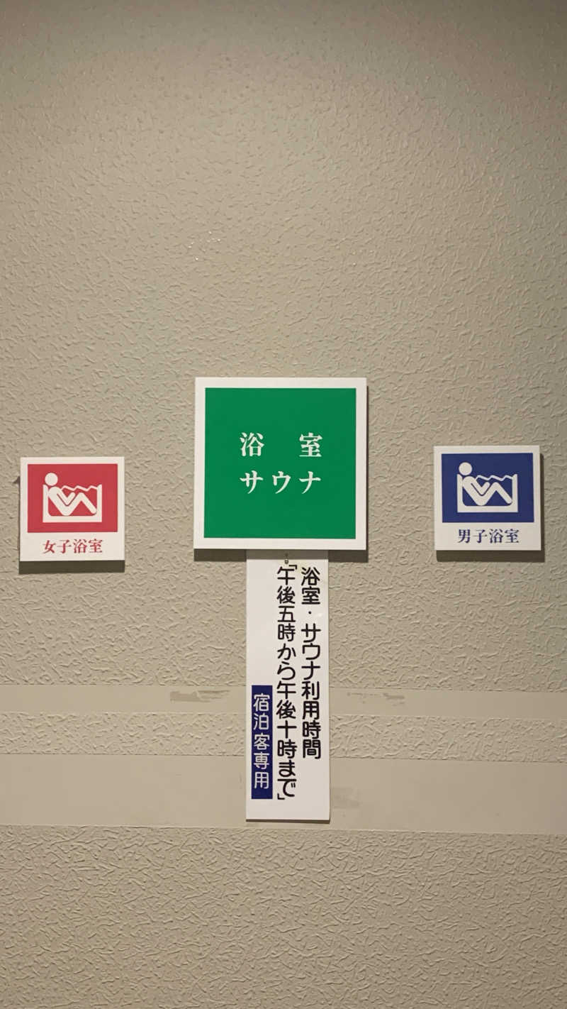 kazoo73jpさんのホテル福島グリーンパレスのサ活写真