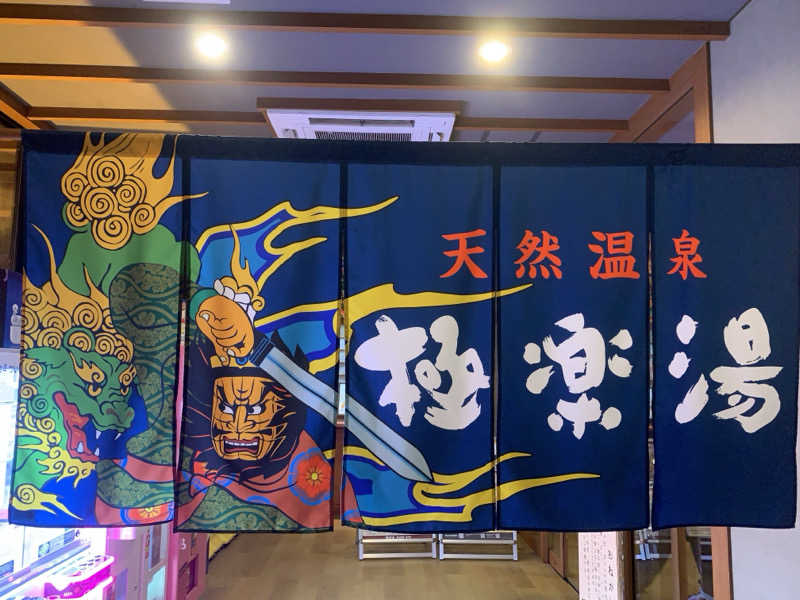 kazoo73jpさんの極楽湯 青森店のサ活写真