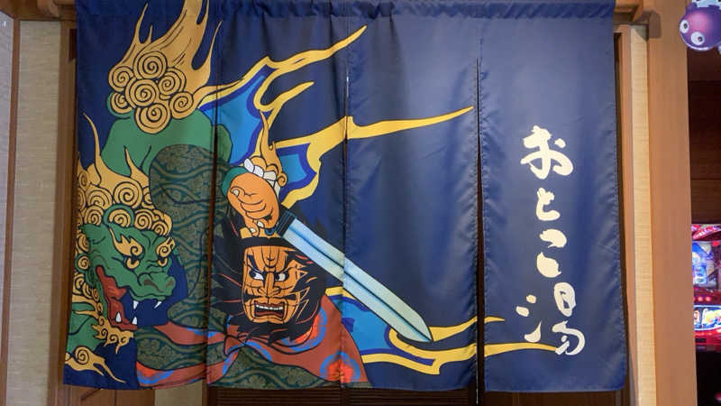 kazoo73jpさんの極楽湯 青森店のサ活写真