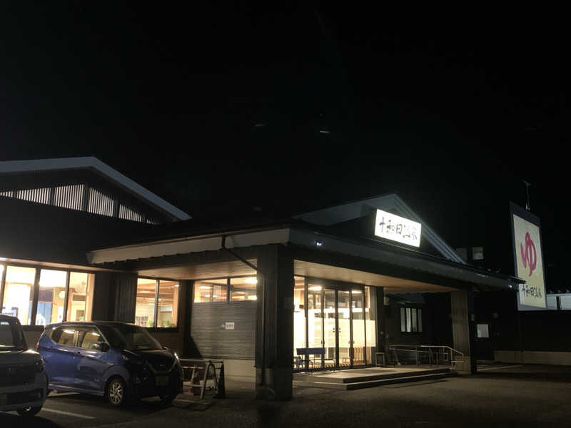 kazoo73jpさんの十和田温泉のサ活写真