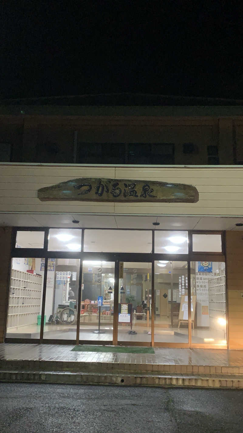 kazoo73jpさんのつがる温泉のサ活写真