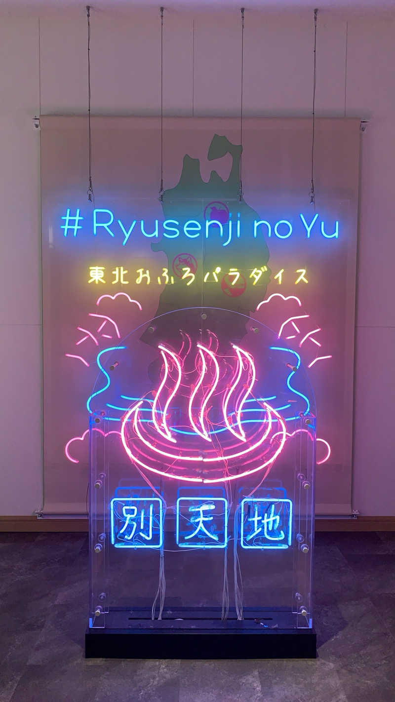 kazoo73jpさんのスパメッツァ 仙台 竜泉寺の湯のサ活写真