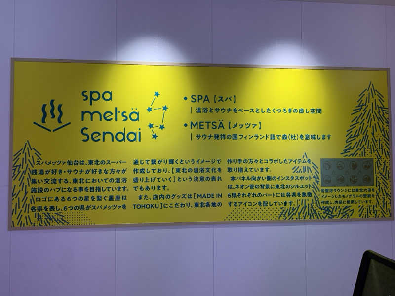 kazoo73jpさんのスパメッツァ 仙台 竜泉寺の湯のサ活写真