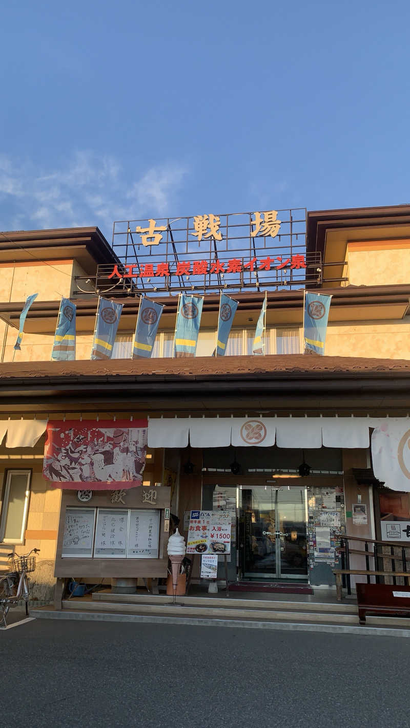 kazoo73jpさんの古戦場のサ活写真