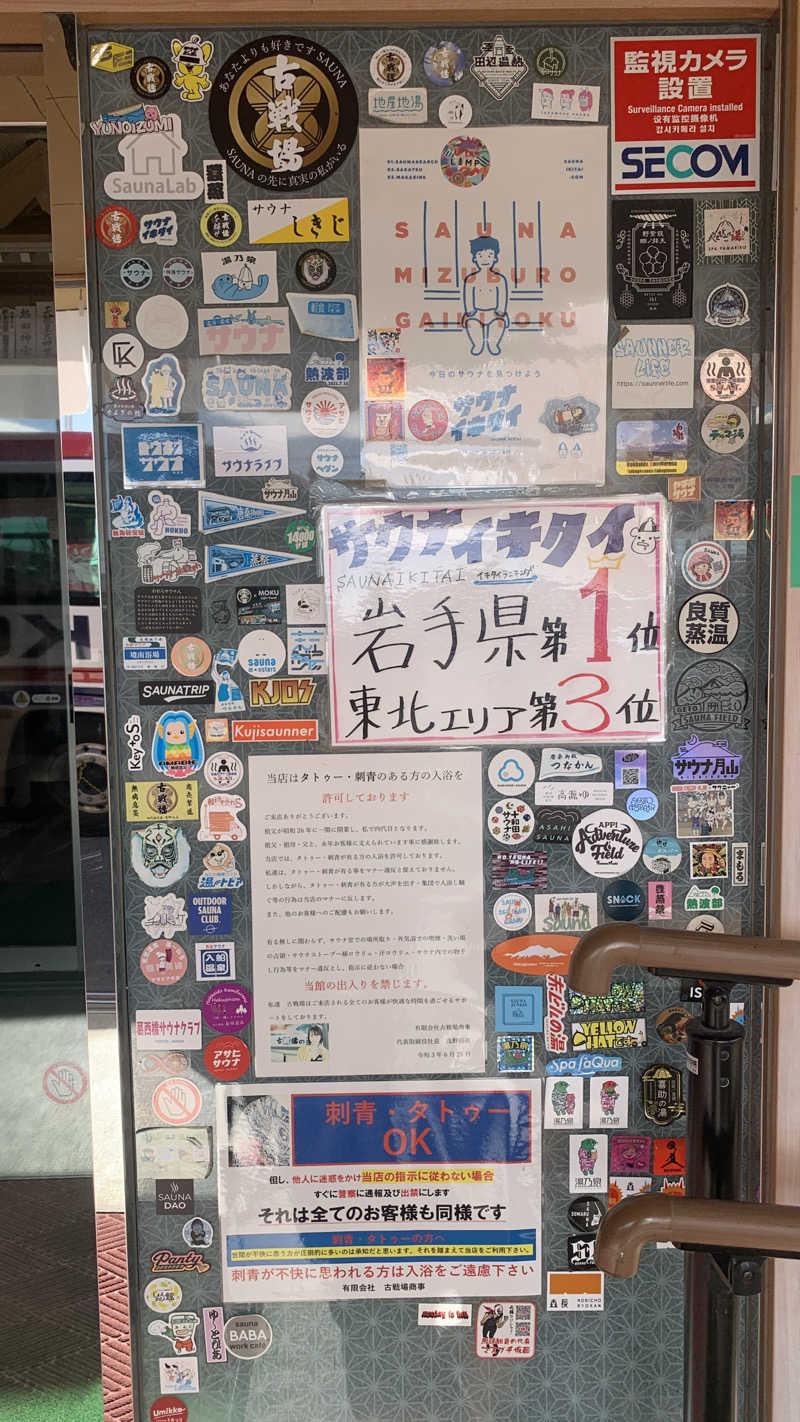 kazoo73jpさんの古戦場のサ活写真