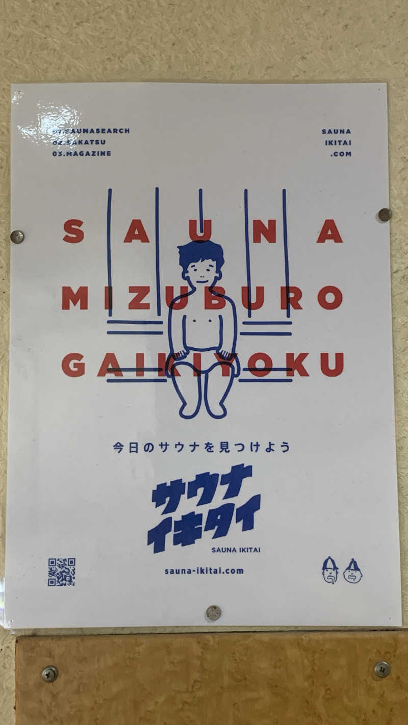 kazoo73jpさんの古戦場のサ活写真