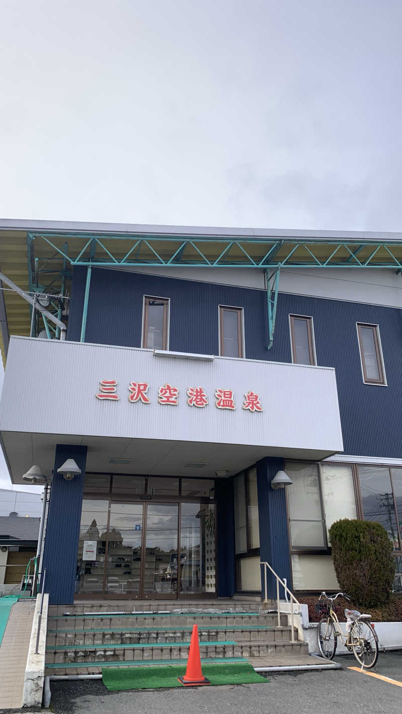 kazoo73jpさんの三沢空港温泉のサ活写真