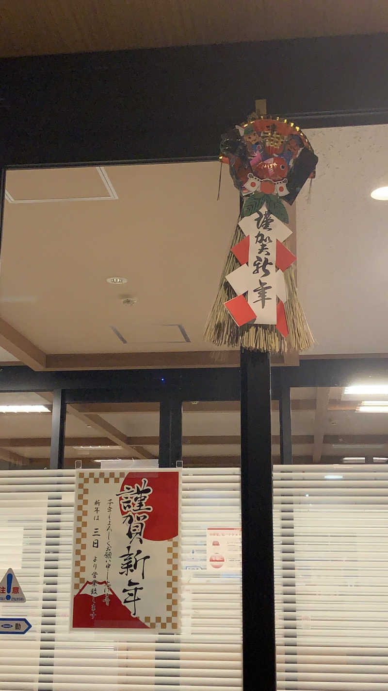 kazoo73jpさんの十和田温泉のサ活写真