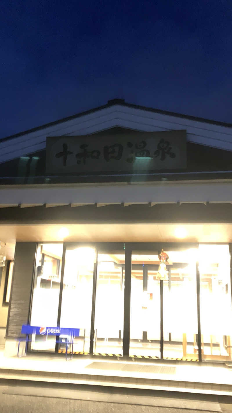 kazoo73jpさんの十和田温泉のサ活写真