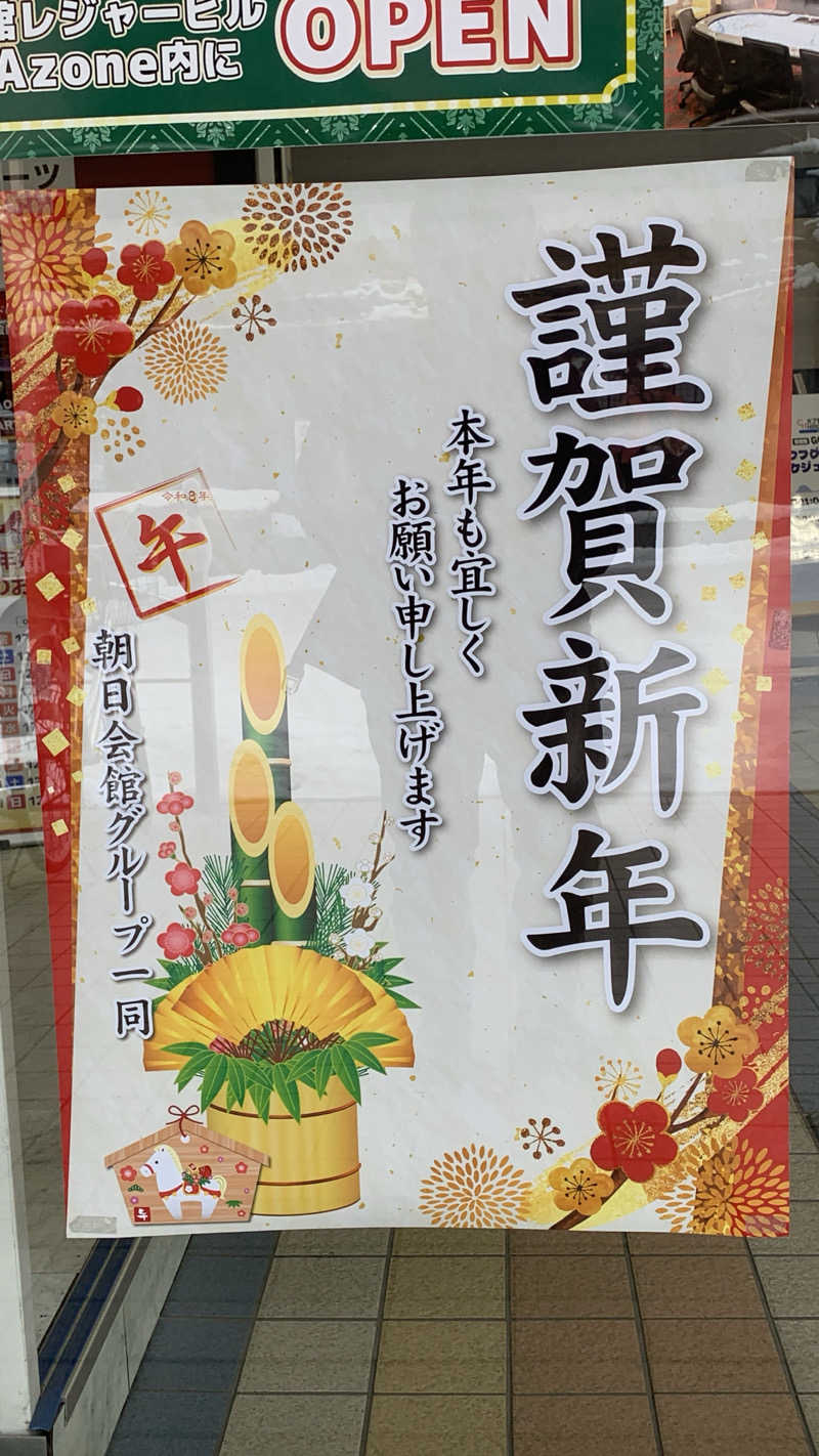 kazoo73jpさんのカプセルイン弘前・アサヒサウナのサ活写真