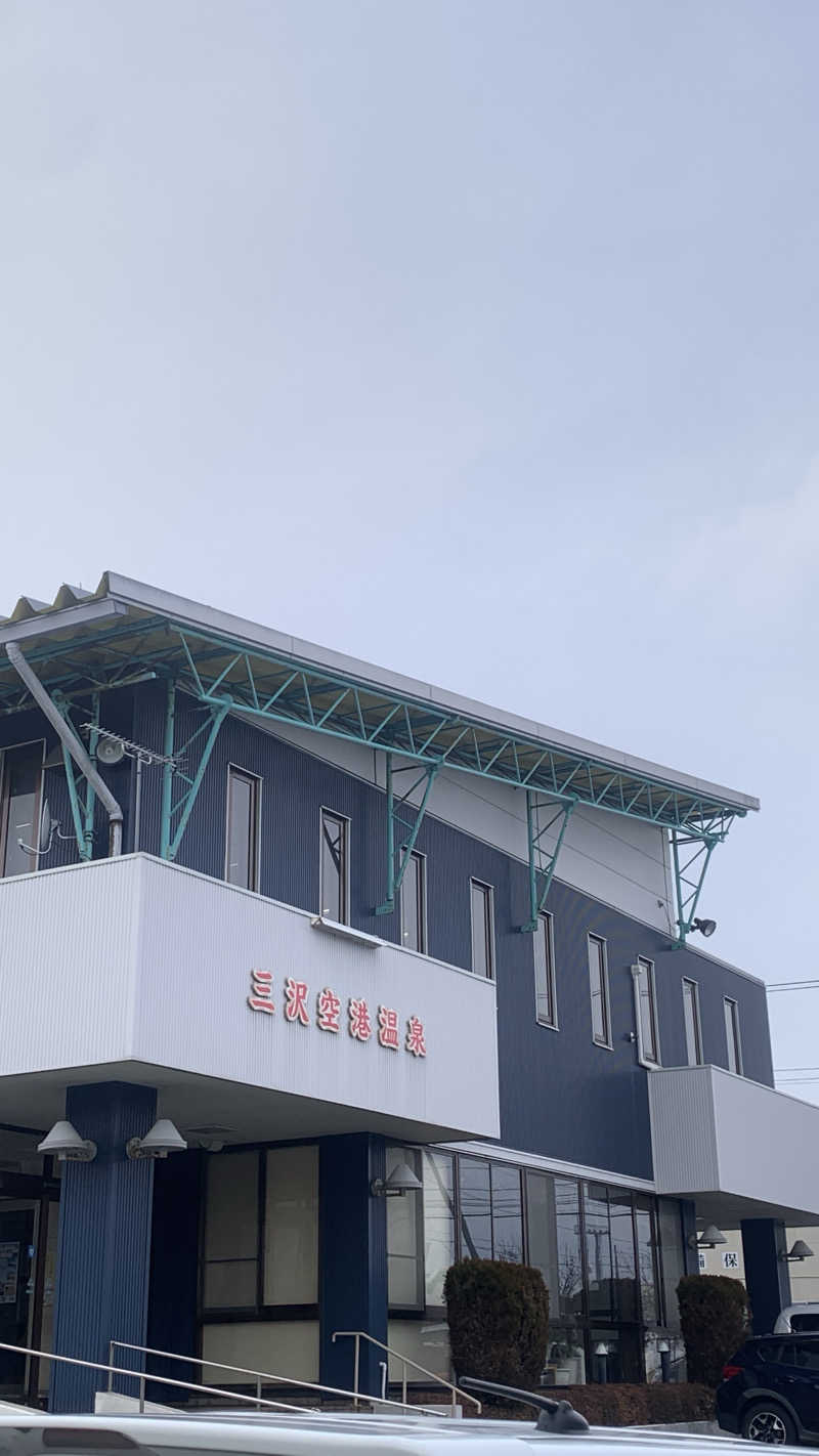 kazoo73jpさんの三沢空港温泉のサ活写真