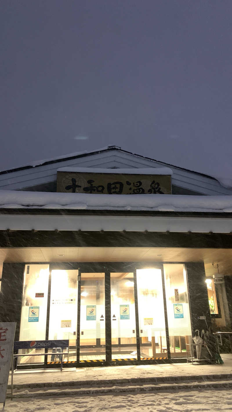 kazoo73jpさんの十和田温泉のサ活写真