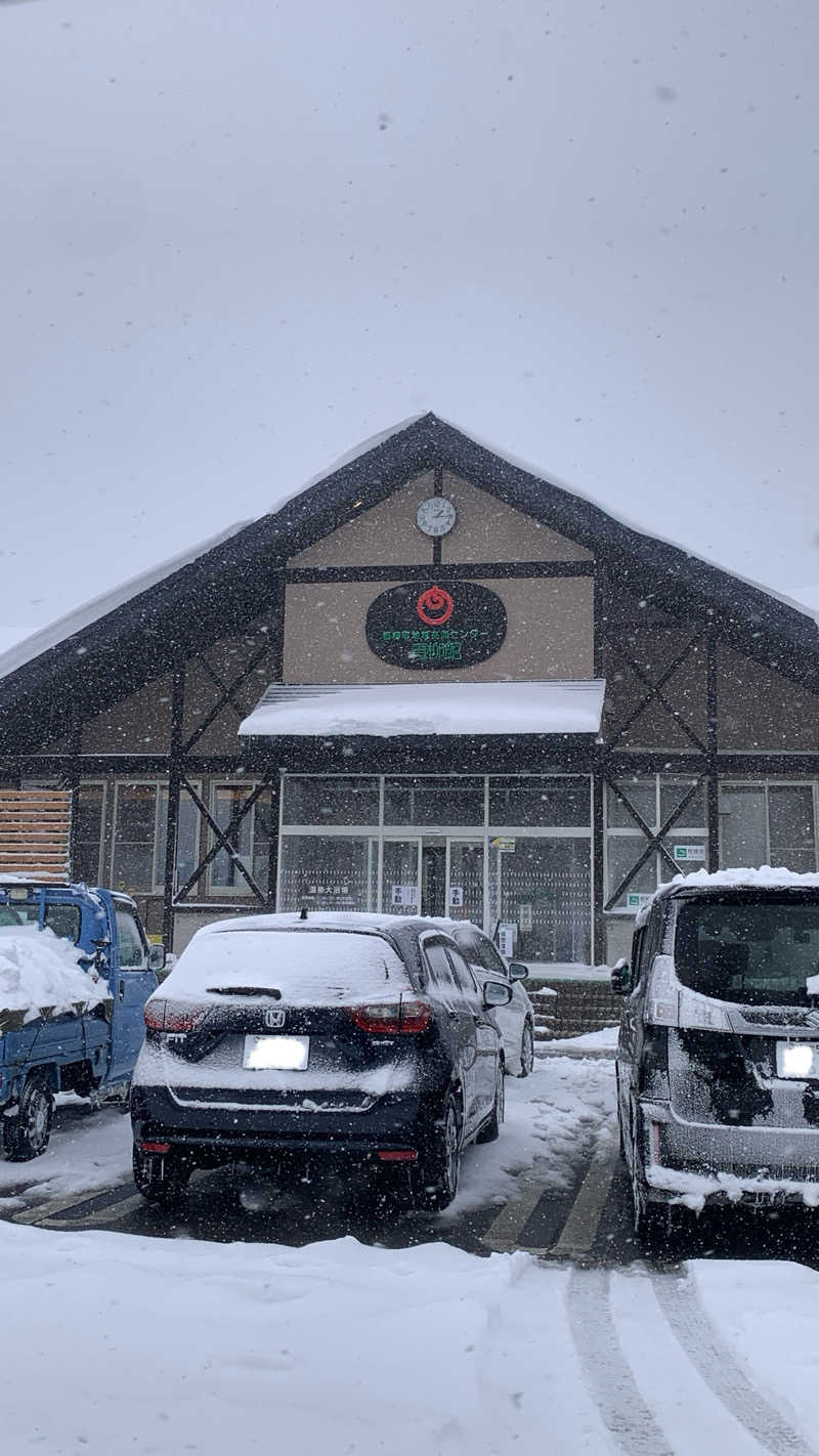 kazoo73jpさんの板柳町ふるさとセンター 青柳館 ふるさと温泉のサ活写真