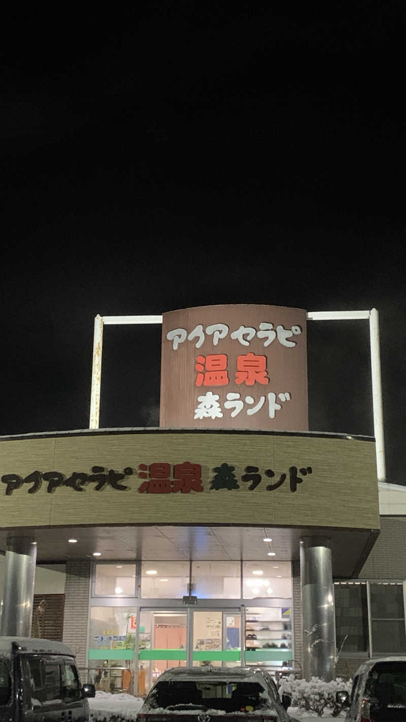 kazoo73jpさんのアクアセラピ温泉 森ランドのサ活写真