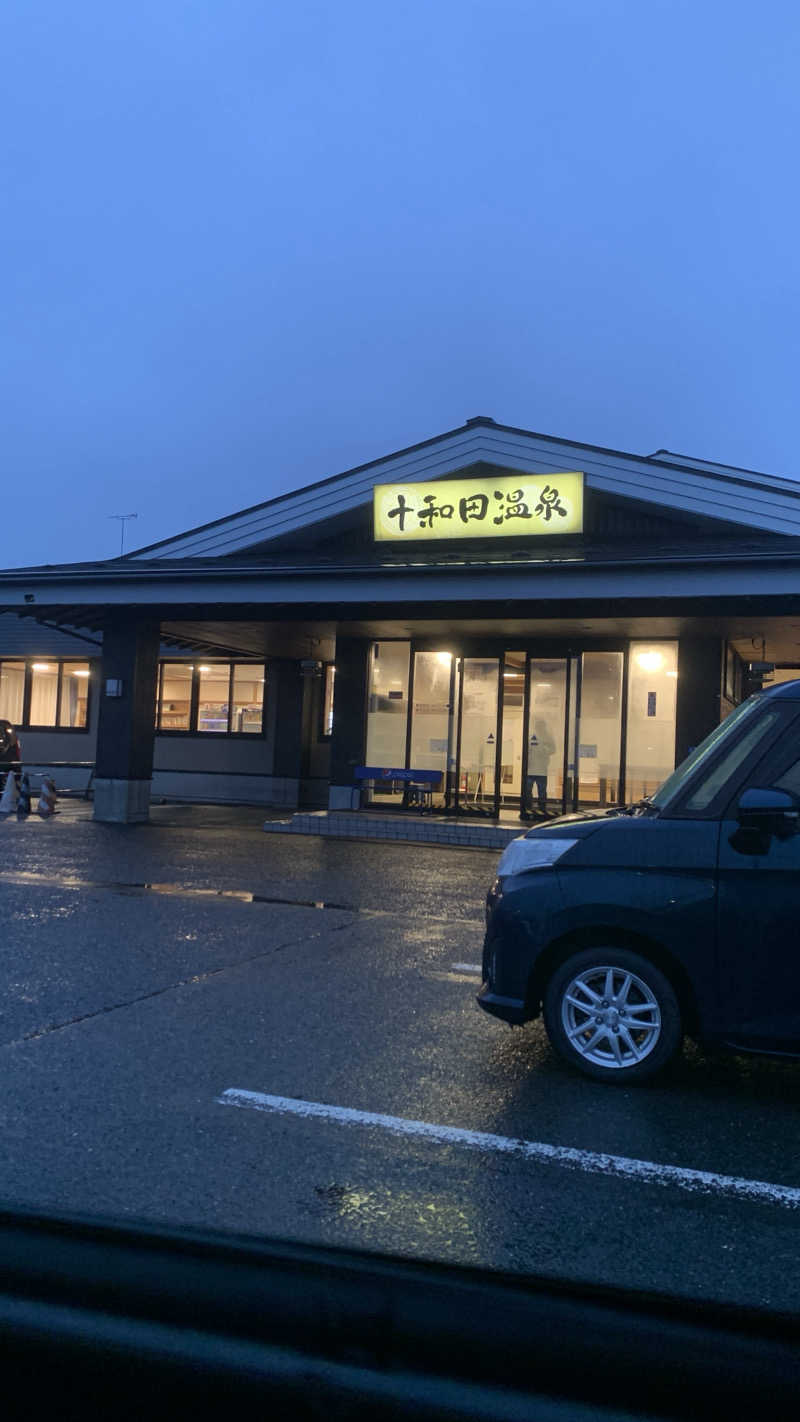 kazoo73jpさんの十和田温泉のサ活写真