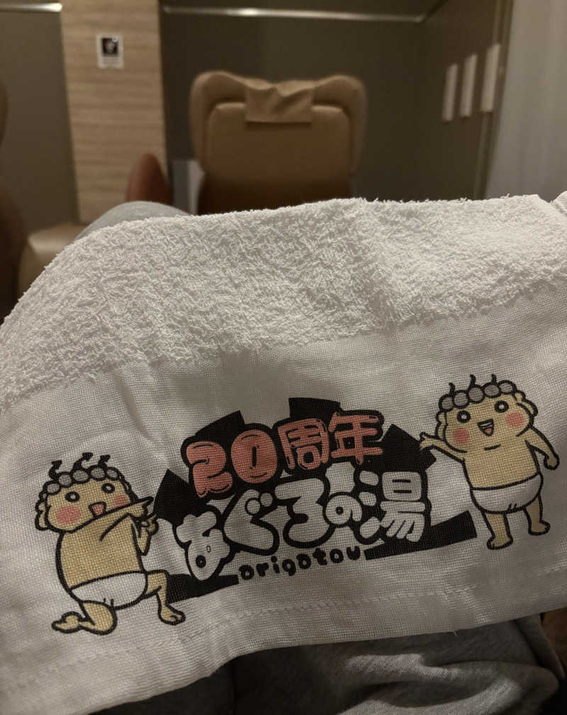 Noriiさんの天然温泉 あぐろの湯のサ活写真