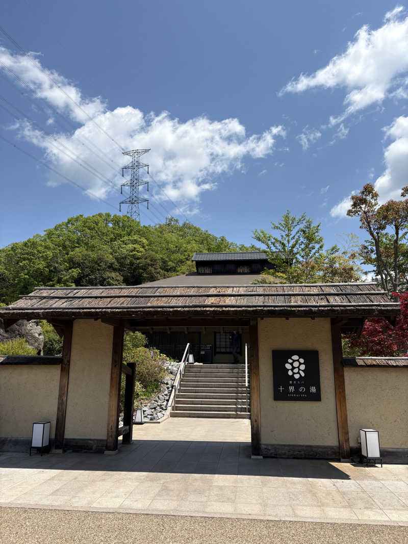 Noriiさんの野天スパ 十界の湯 ※旧:延羽の湯 野天 閑雅山荘のサ活写真