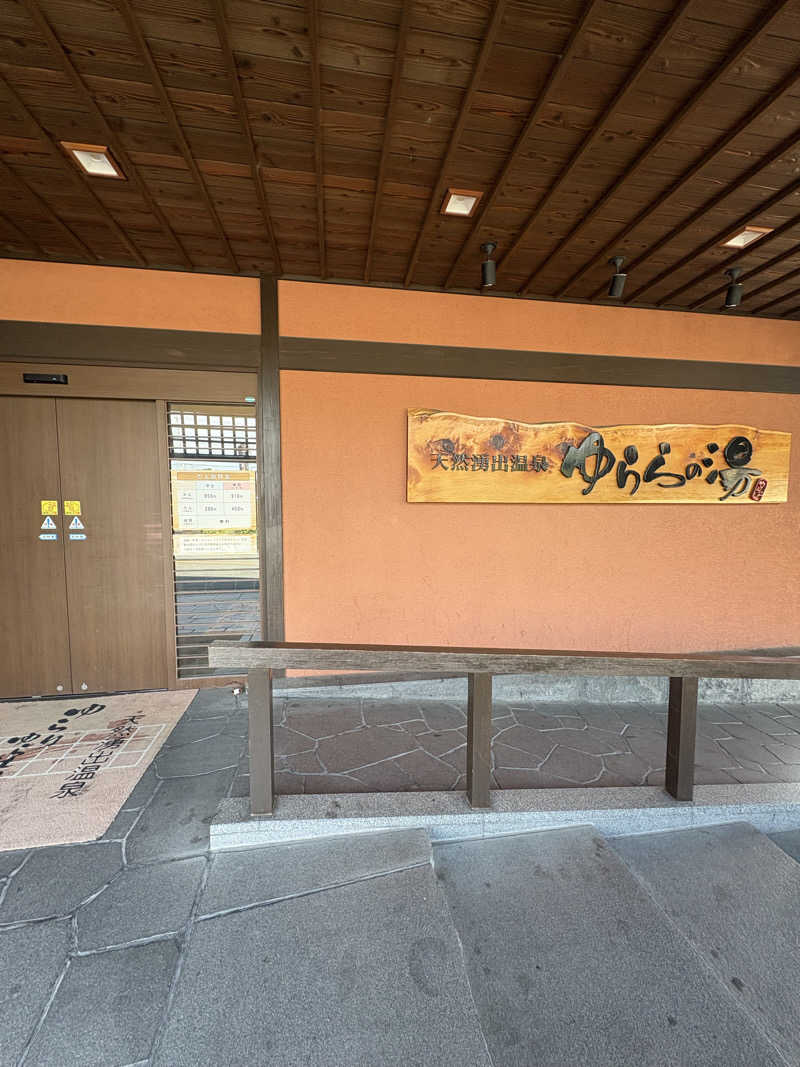 Noriiさんのゆららの湯 押熊店のサ活写真