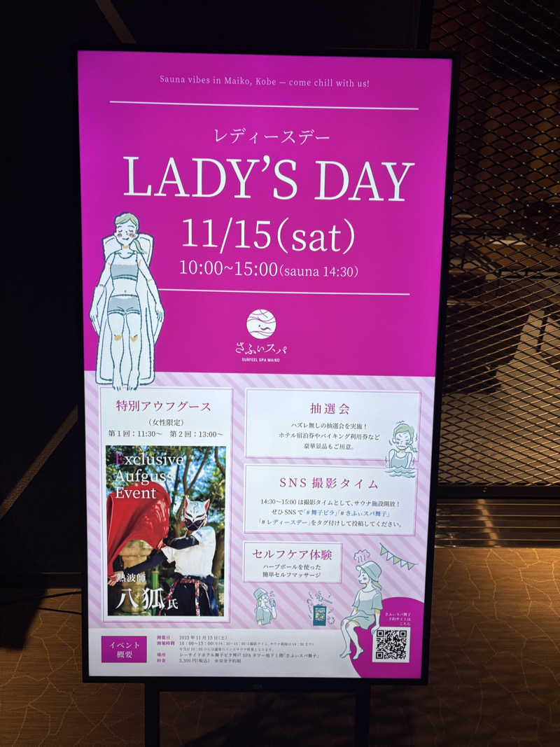 Noriiさんのさふぃスパ舞子(メンズサウナ)  by シーサイドホテル舞子ビラ神戸のサ活写真