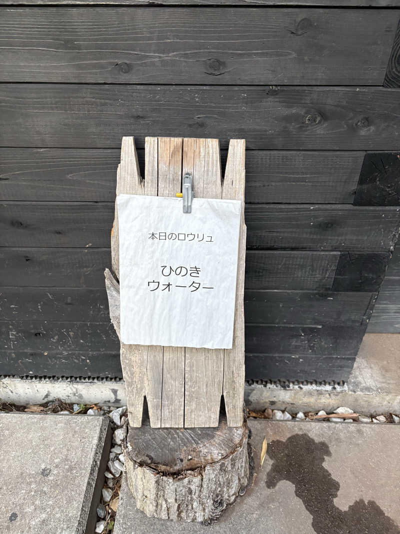 Noriiさんのume, yamazoeのサ活写真